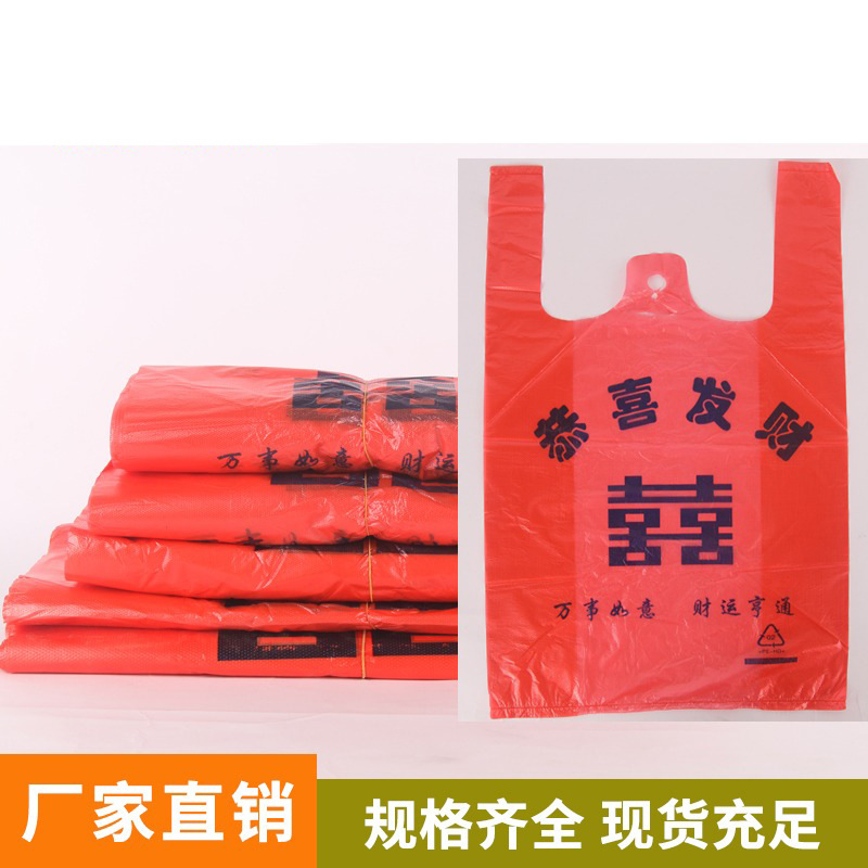 Red Festive Plastic Bag Double Happiness Gift Packaging Bag Portable Shopping Bag Fruit Candy Bag Thickened