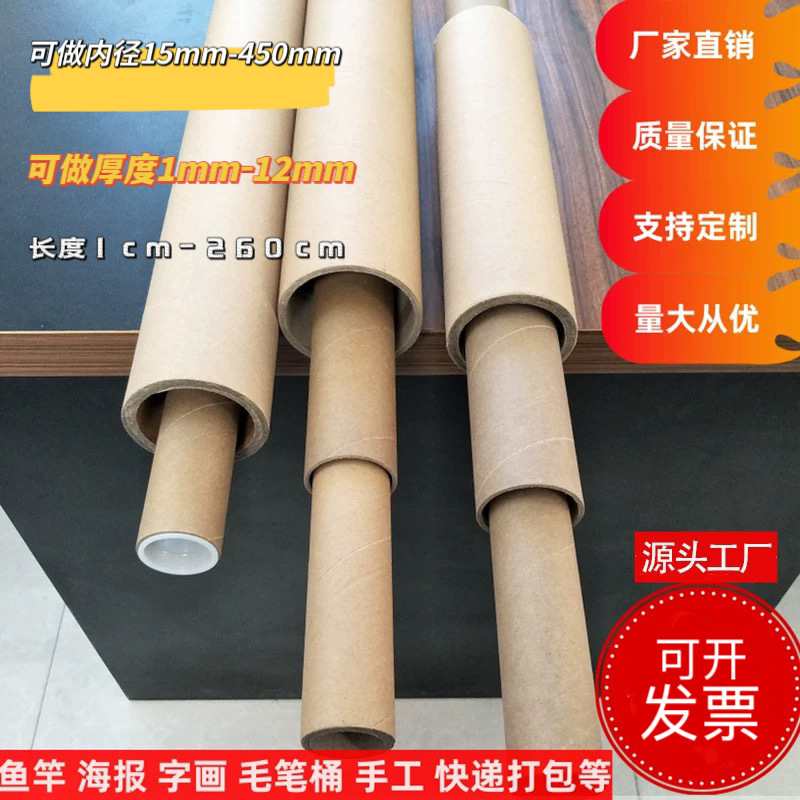 Picture of Yiwu paper tube barrel round kraft paper tube creative handmade diy poster tube paper wrapping paper painting and calligraphy barrel label tube