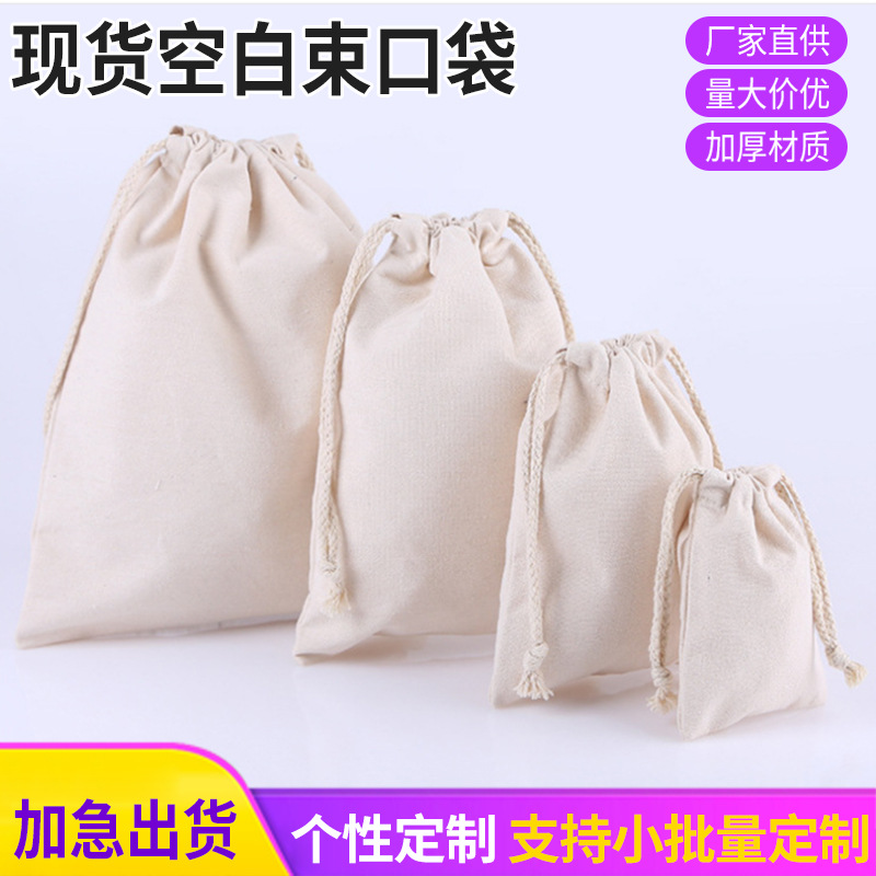 Blank Drawstring Bags for Training Institutions and Schools, Eco-Friendly Drawstring Cotton Bags with Logo Printing, Wholesale Storage Bags