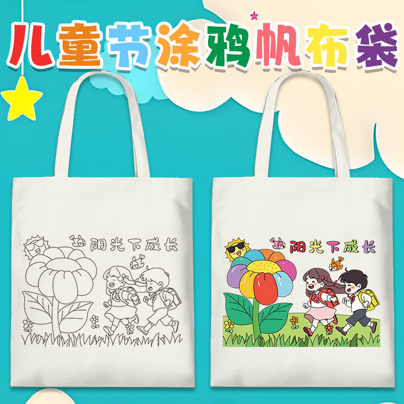 Wholesale Children's Day Canvas Bag Diy Graffiti Kindergarten Handmade Painting Accompanying Gift Environmental Protection Material Bag