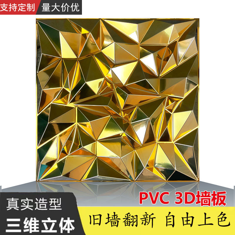 Electroplated gold-plated 3D three-dimensional board moisture-proof online celebrity Leisure Club Hotel homestay anchor live room background wall board