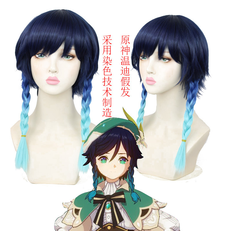 Picture of North Water Trade Original God Wendy Dress cosplay Clothing Fengshen Babatos Wendy Women's Cos Clothing Full Set