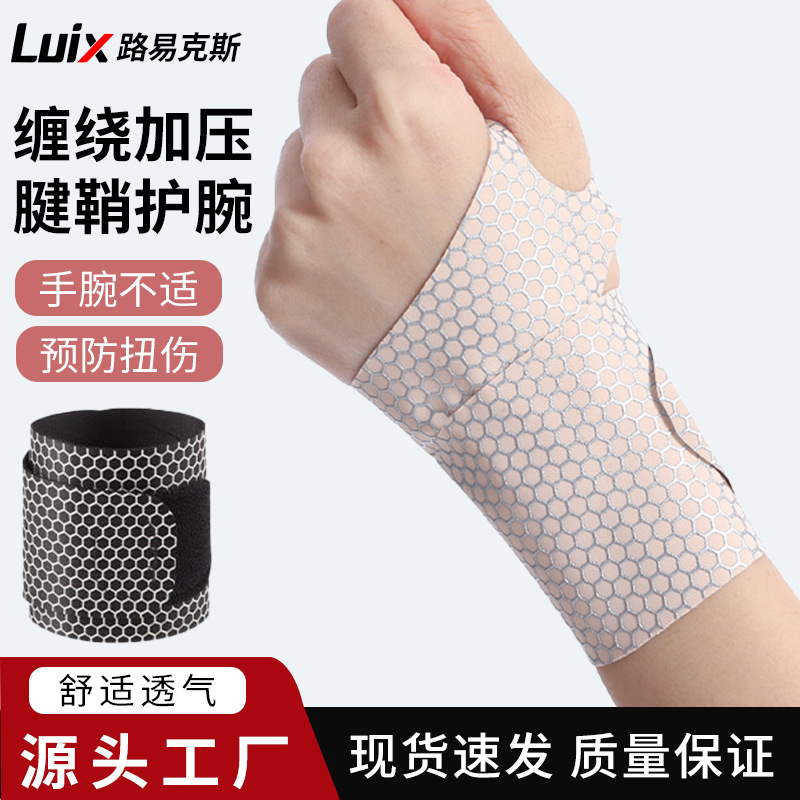 Manufacturer's Ready-Made Breathable and Thin Wrist Braces, Tendon Sheath Wrist Joint Fixation, Badminton Sprain Protection Wrist Braces Wholesale