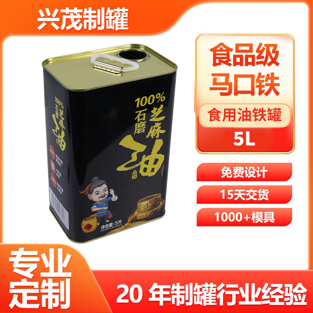 3L-5L Edible Oil Vegetable Oil Peanut Oil Square Packaging Metal Tin Box Manufacturer Canning Factory Tinplate Can