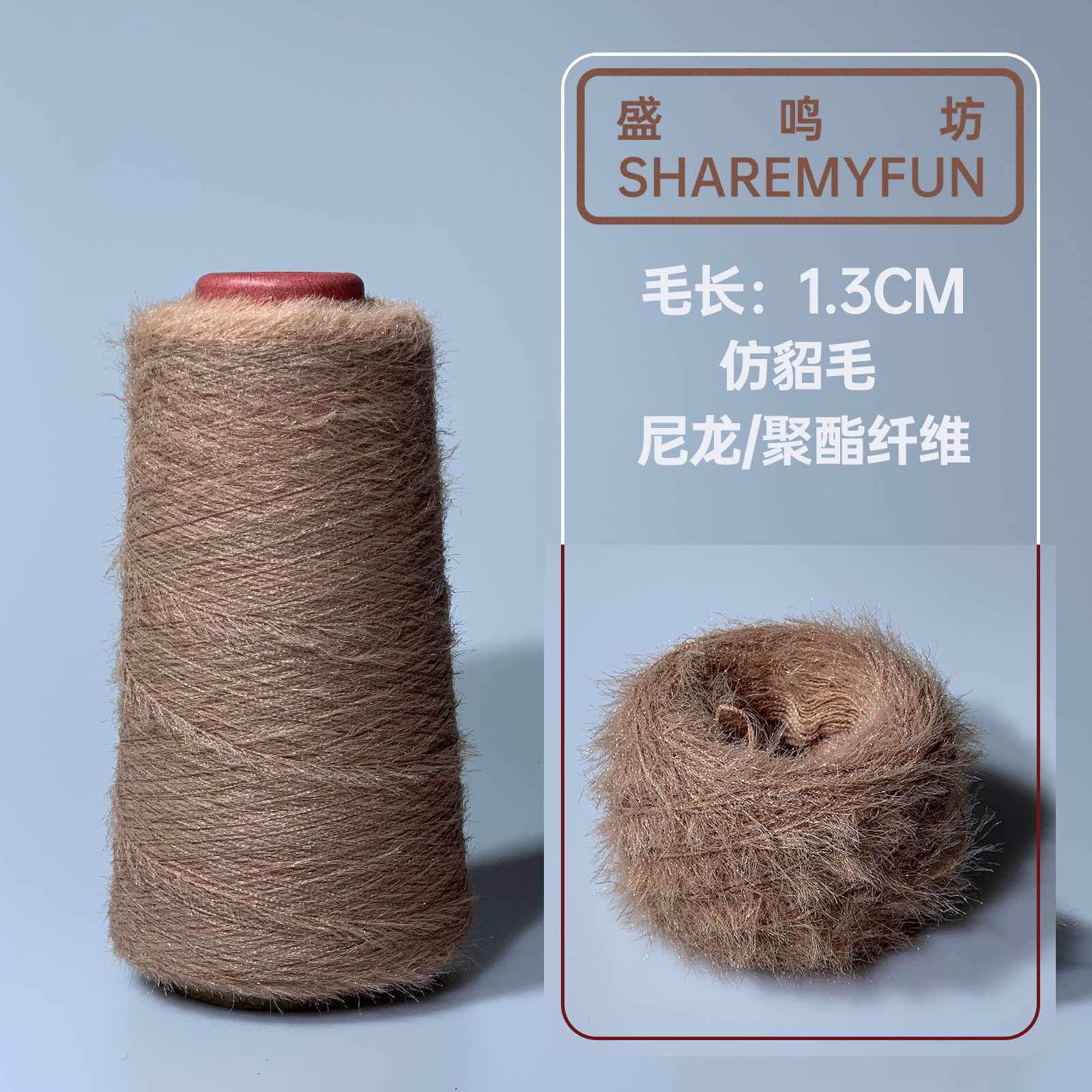 Manufacturer spot 2 cm long hair super soft encrypted non-shedding yarn long hair imitation mink wool yarn