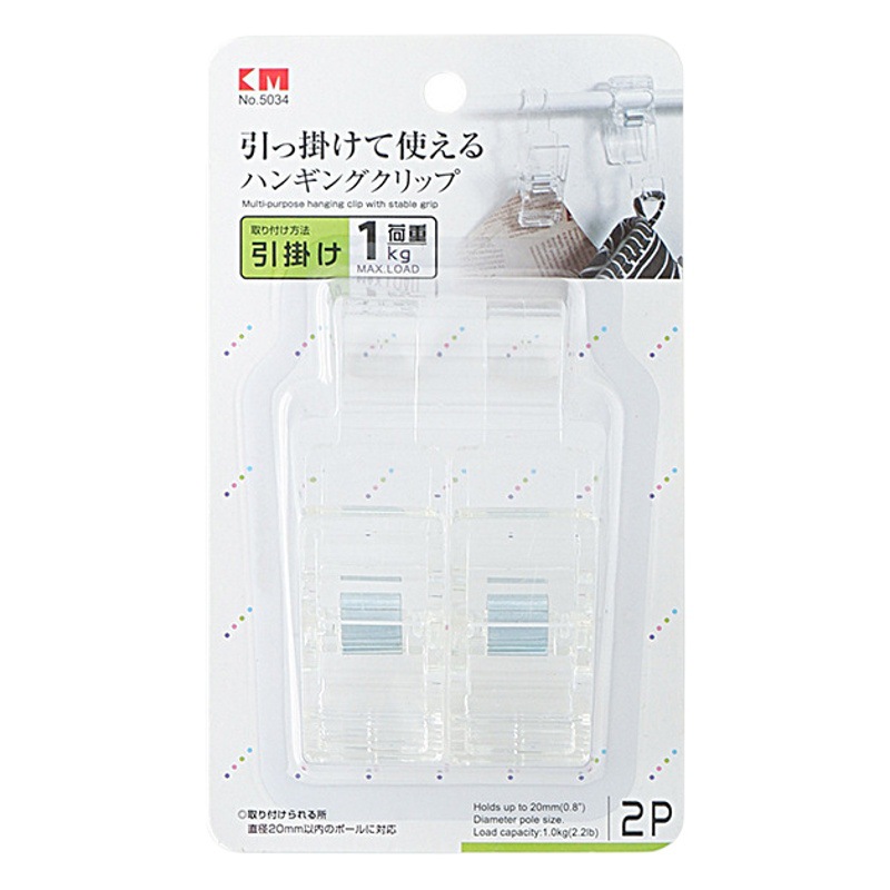 Japan KM clip hook with hanging bathroom multifunctional clothes windproof drying rack household storage clothes folder