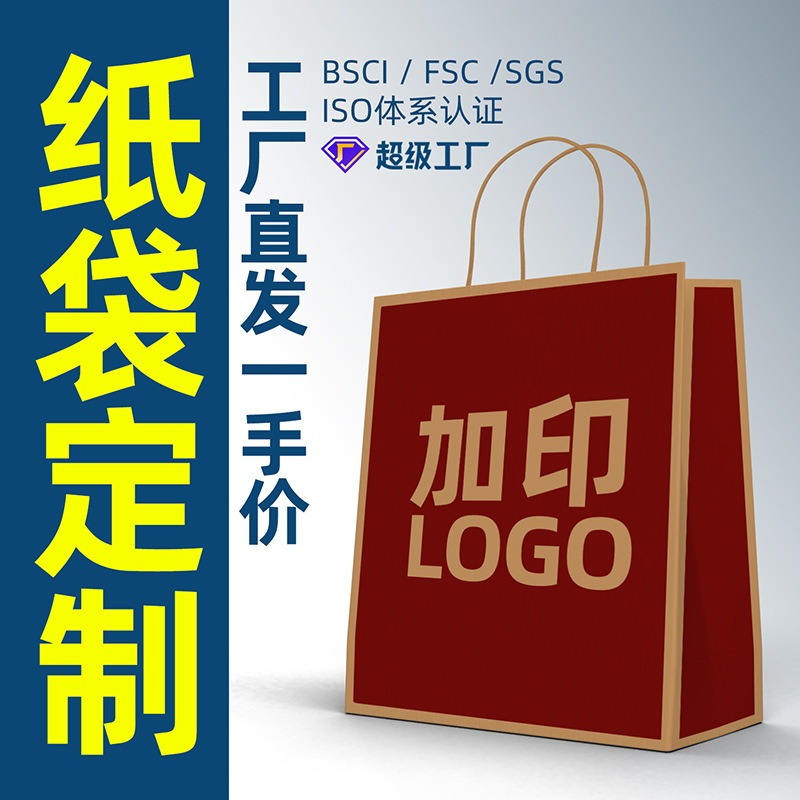 Spot Kraft paper bag clothing store gift packaging bag custom advertising shopping tote bag custom printable logo