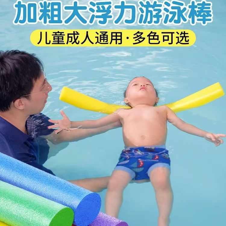 Swimming stick color stick noodle stick buoyancy hollow diving stick solid stick epe pearl cotton slitting processing