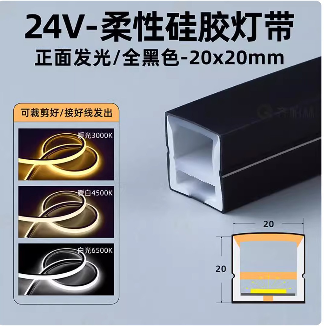 24V Neon Light Strip Set, Outdoor Light Strip, Living Room Ceiling, Outdoor Waterproof Illuminated Light Bar, Ambient Light Tray Cover Plate