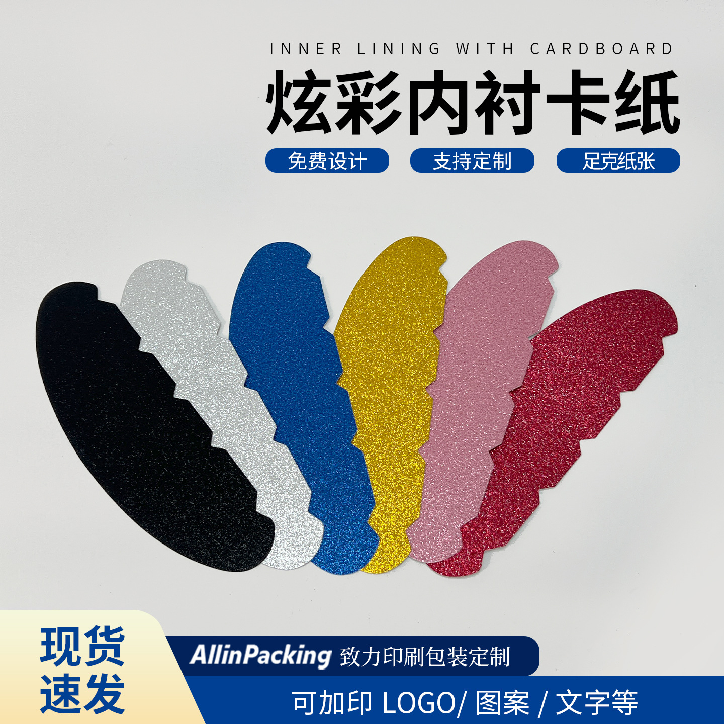 Spot Glitter Film Cardboard Thickeneded Gasket Pearlescent Colorful Shiny Paper Hat Support Cap Support 100 Pieces/Bundle Production