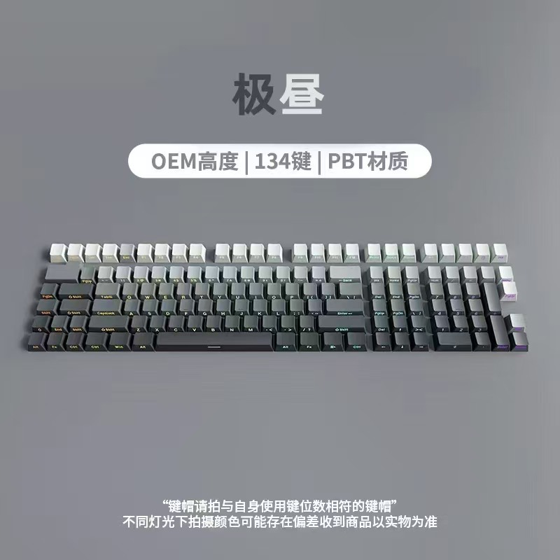 Picture of in stock gradient side engraved key cap transparent PBT original highly creative two-color customized universal key cap wholesale