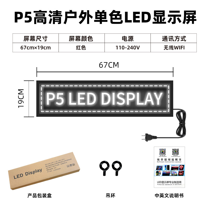 Picture of Cross-border Amazon Door Head Subtitle Screen P5 Outdoor Waterproof High Definition Single and Double Color Scrolling Word Screen led Display