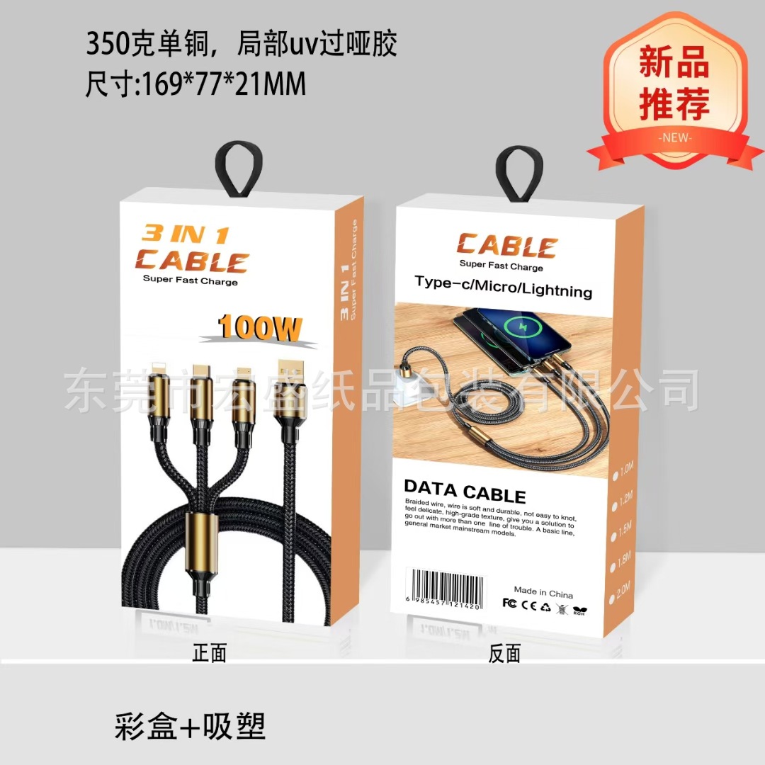 100W Three-In-One Data Cable Neutral Packaging Box Ready for Use