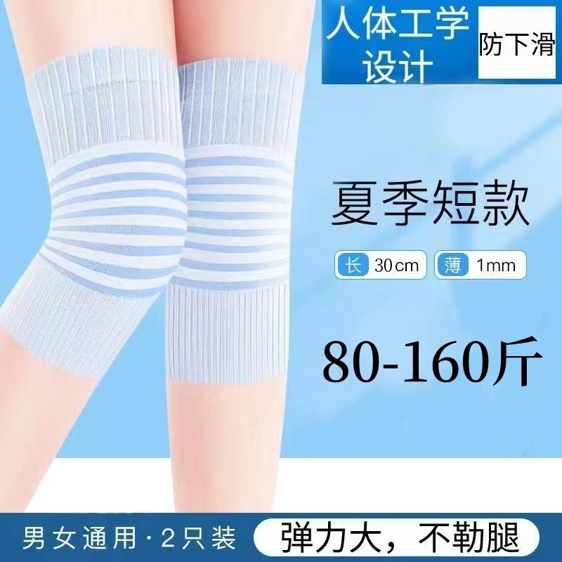 Summer new air-conditioned room warm old cold leg protection knee joint cover men and women in the elderly wear ultra-thin knee pads