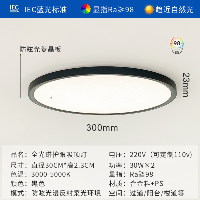 Picture of Full spectrum ultra-thin learning eye protection ceiling lamp study bedroom children room lamp balcony aisle corridor three-proof lamp