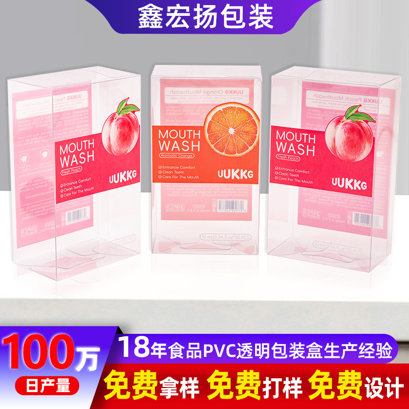 Probiotic Mouthwash Pp Frosted Packaging Box Colorful Pvc Translucent Packaging Box Mouthwash Pvc Box Manufacturer
