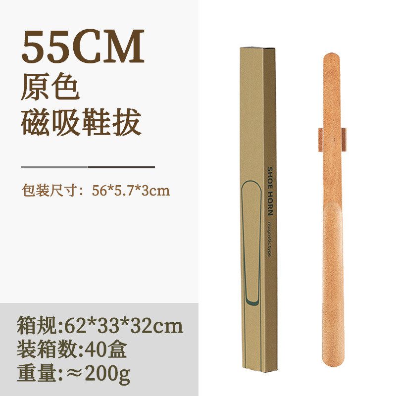 Picture of Wangshe Magnetic Shoehorn High-end Household Shoe Lift with Long Handle Shoe Wearer for Pregnant Women and Elderly Women Wear Shoes with Super Long Handle Without Bending