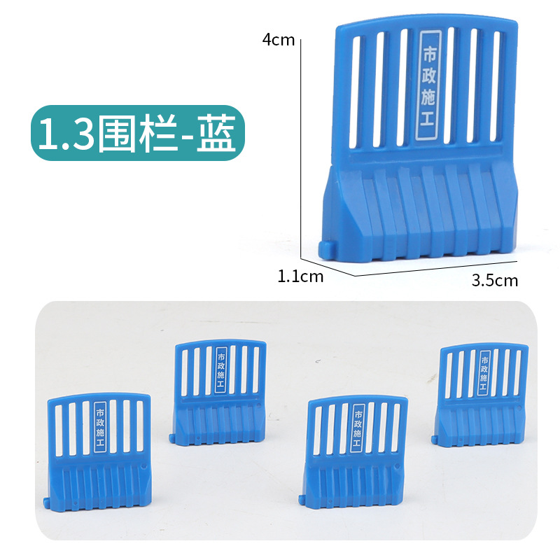 Picture of Cross-border miniature model children's teaching cognitive toys road traffic parking lot roadblock simulation props