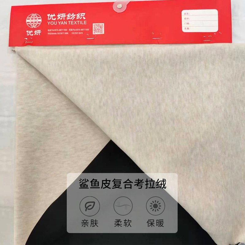 New Imitation Shark Skin Composite Koala Fleece Fabric Autumn and Winter Mao Ni Coat Windbreaker Accessories Soft and Hard Bag Clothing Fabric