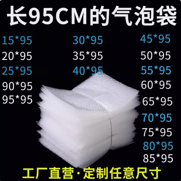 95cm bag deep bubble bag 60 70 75 85*95cm super bubble bag shockproof thick long bubble bag