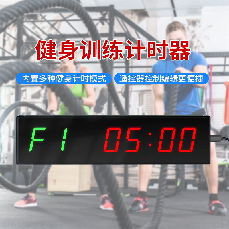 Picture of Cross-border 1.5 inch 6-digit LED fitness timer is counting down boxing match training interval timer