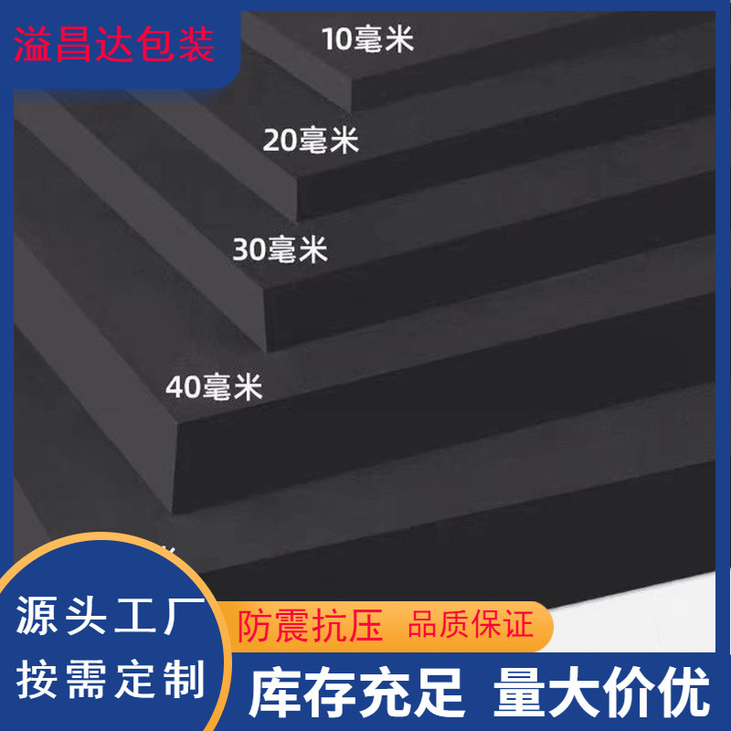 Color EVA foam material color A grade environmental protection low flavor foam board 38 degree eva foam board shock absorption lining