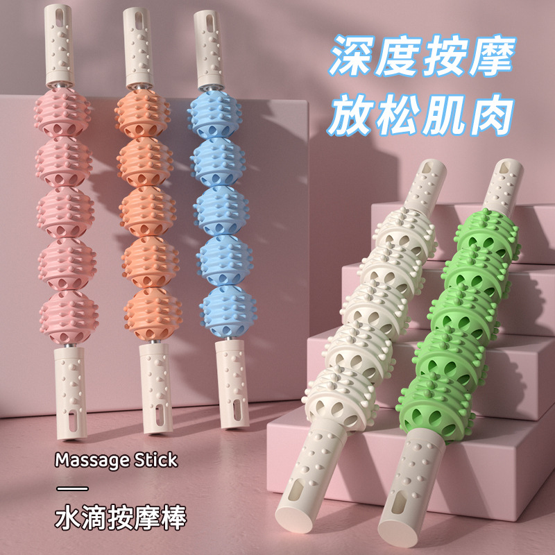 5-Ball Massage Stick Five-Round Training Size Leg Massage Artifact Mace Home Yoga Roller Muscle Relaxer