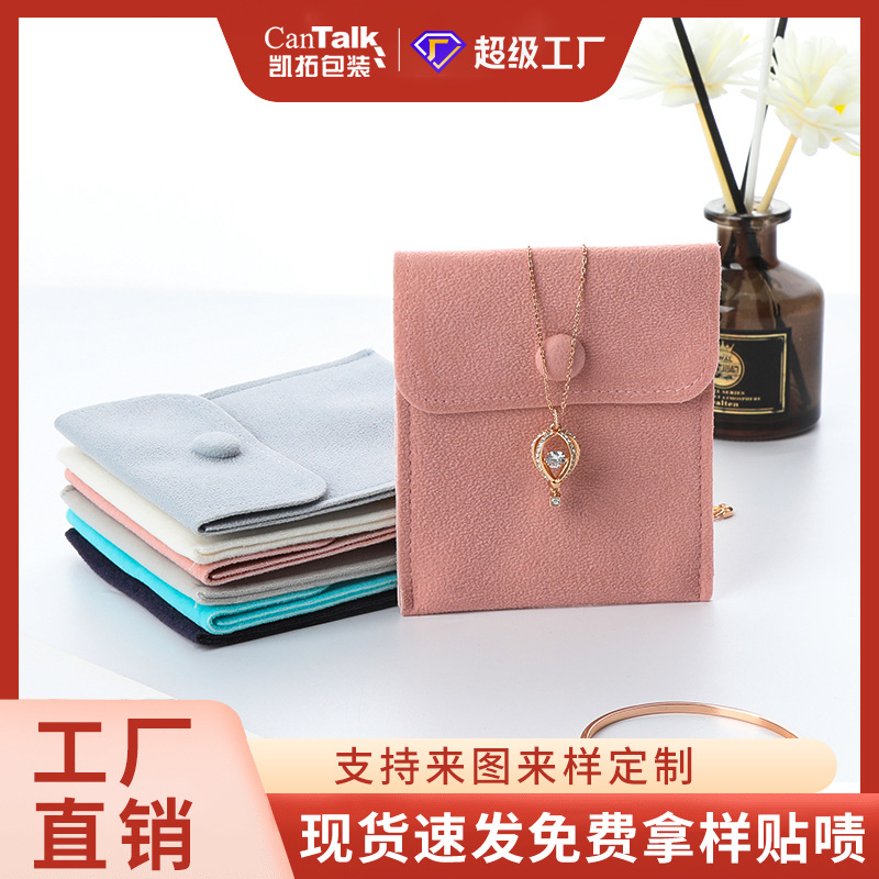 Customized Thickeneded Double-Sided Velvet Snap Velvet Bag Velvet Anti-Oxidation Jewelry Bag Jewelry Storage Bag Jewelry Bag