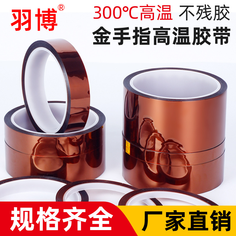 Tea high temperature resistant gold finger tape PI polyimide tape heat resistant insulation high temperature gold finger tape manufacturers