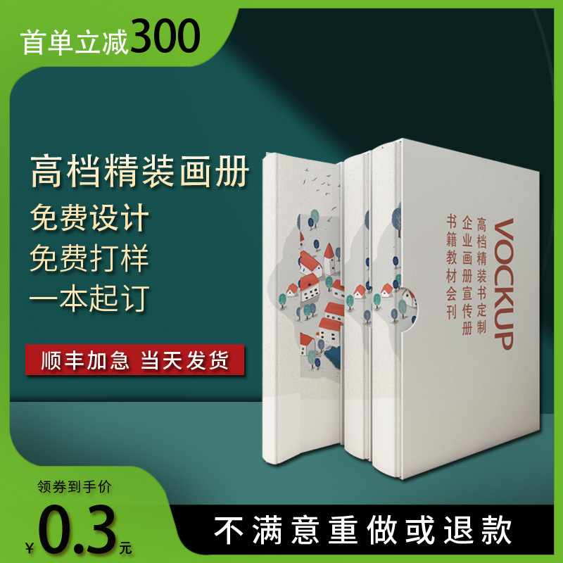 Picture of Enterprise Picture Book Printing Graduation Commemorative Book Set to Make Enrollment Manual Instructions Brochure Printing Atlas Printing