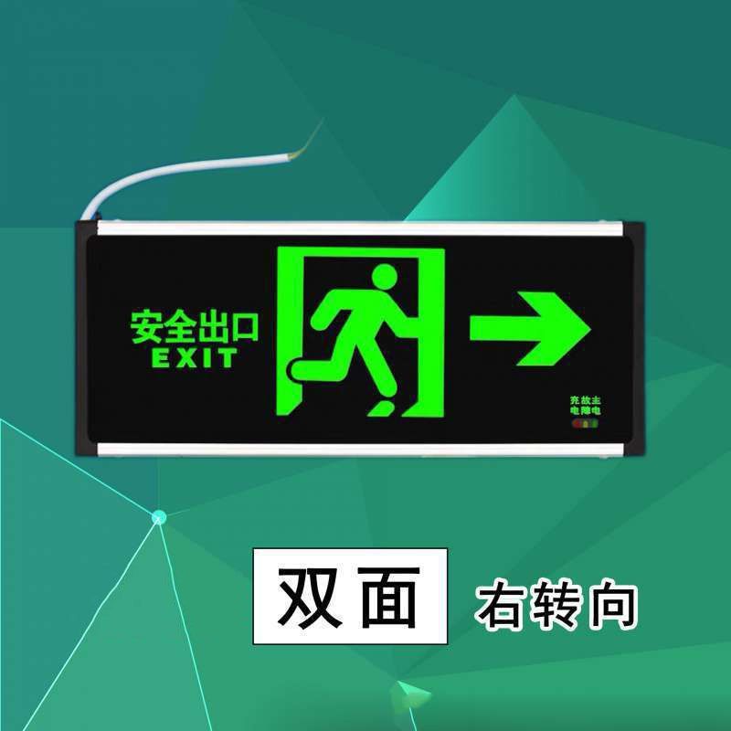 Picture of Exit Sign Light Multifunctional Fire Emergency Light Exit Sign Escape Exit Indicator Light Factory Manufacturer