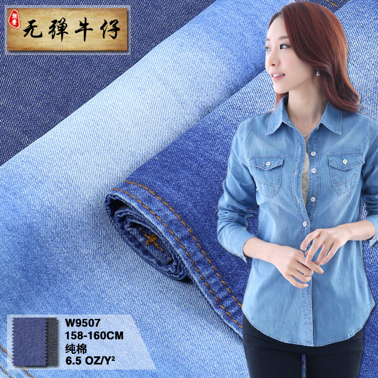 21*21 twill denim fabric denim fabric 6.5oz thin denim fabric w9507