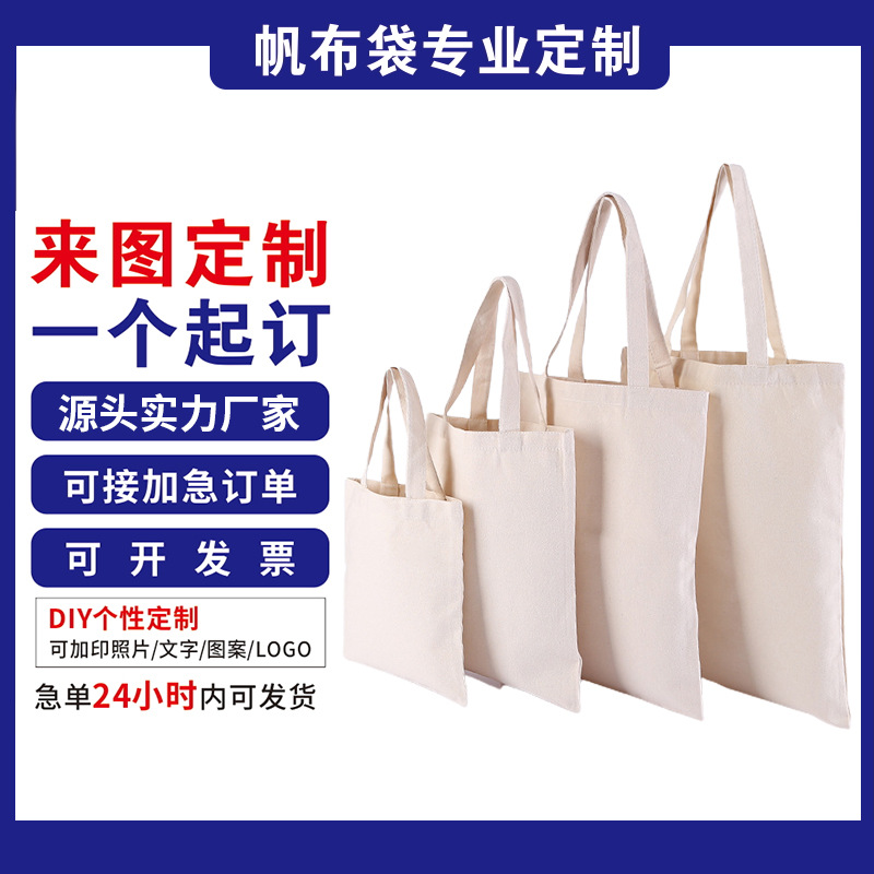 Carefully Selected High-Quality Canvas Bags, Custom-Made Portable Advertising Gift Cotton Bags, Blank Shoulder Storage Custom Canvas Bags