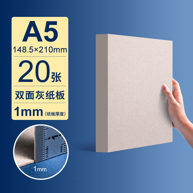 Picture of Cardboard Thickened A4 White Handmade Model Case DIY Gray Cardboard Packaging Material Children Painting Cardboard