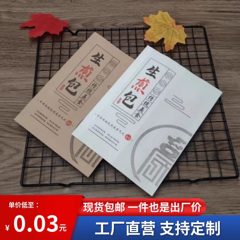 Raw Fried Bag Paper Bag Water Fried Bag Packaging Kraft Paper Bag Disposable Oil-proof Packaging Paper Bag Can be Customized