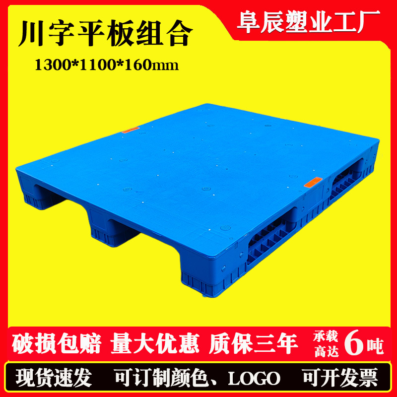 Heavy-Duty Combined S-Shaped Flat Pallet Warehouse Shelf Flat Plastic Pallet Forklift Floor Moisture-Proof Pad