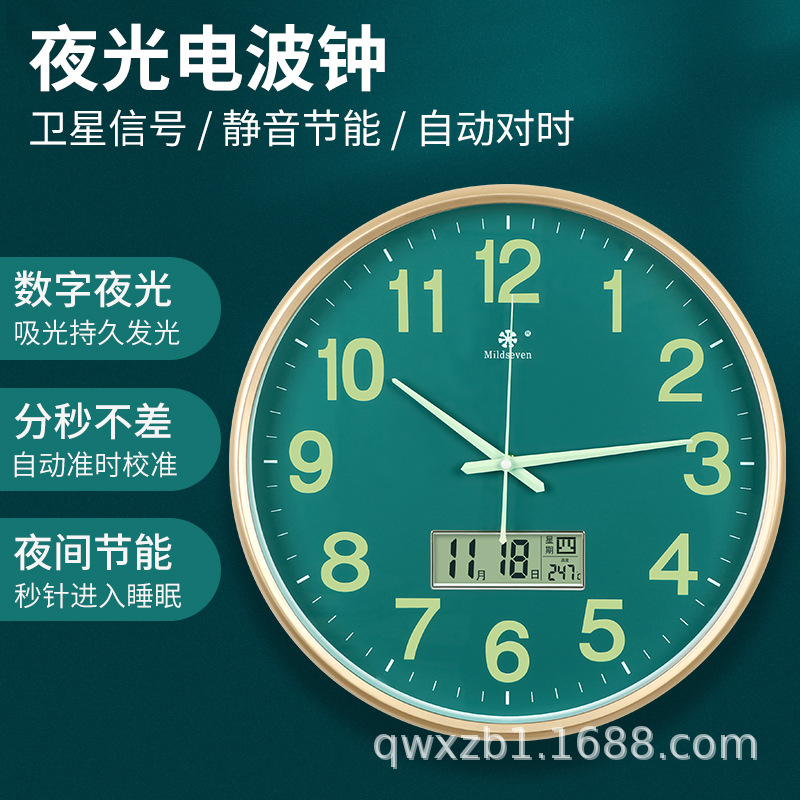 Seven Kings Star Signal Automatic Time Radio Clock Wall Clock Electronic Wall Calendar with Temperature Wall Clock Round