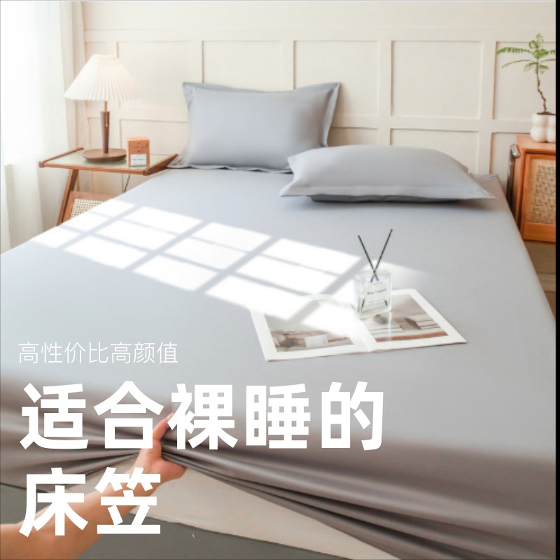 New Solid Color Skin-Friendly Fitted Sheet Washed Cotton Bedspread Mattress Protector Student Dormitory Fitted Sheet