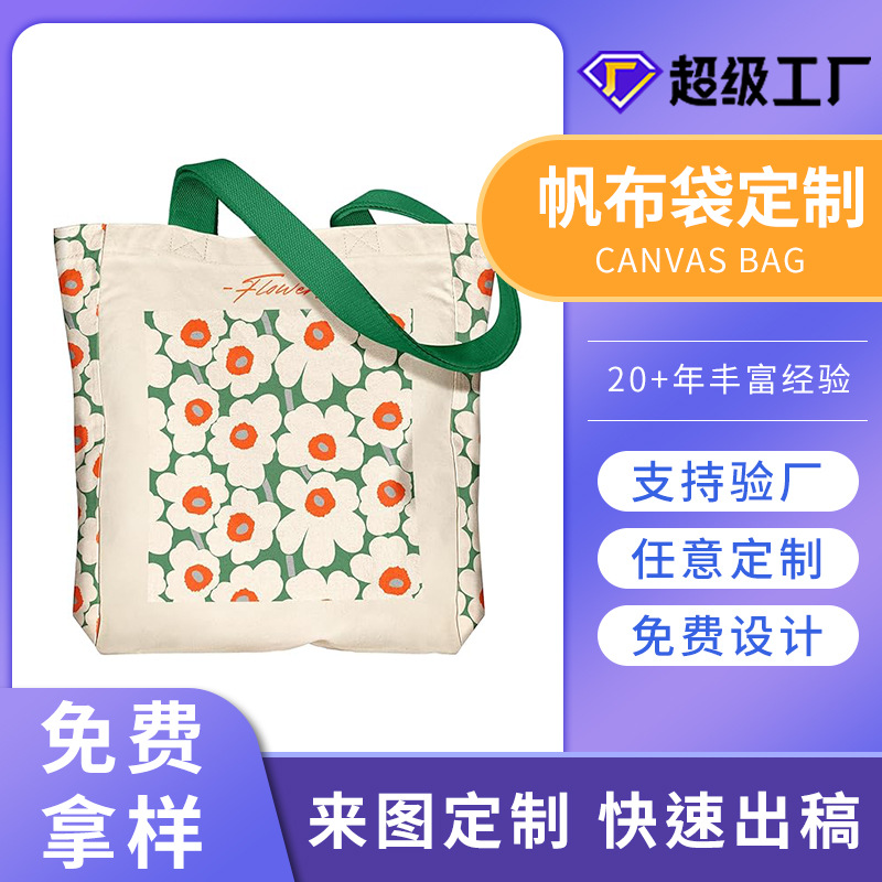 Customized Canvas Bag with Large Size Zipper Pocket Ins High-End Shopping Large Capacity Pure Cotton Canvas Bag Customization