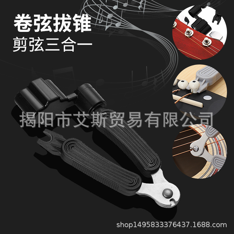 Guitar string cutter three-in-one guitar string changer string changer string winding tool care accessories cross-border exclusive