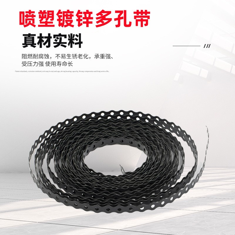 Galvanized iron plate sprayed plastic metal hanging belt perforated belt 12mm curved edge assembly belt connection simple cable tie wear resistance