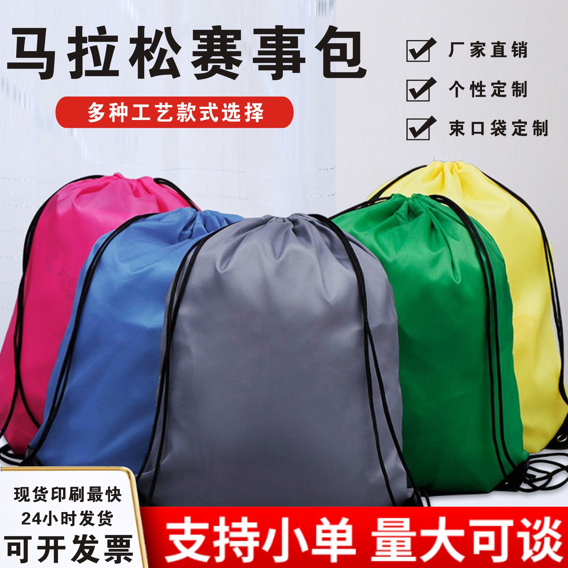 in stock 210D Polyester Cloth Training Course Bundle Pocket Nylon Drawstring Race Bag Backpack Sports Backpack
