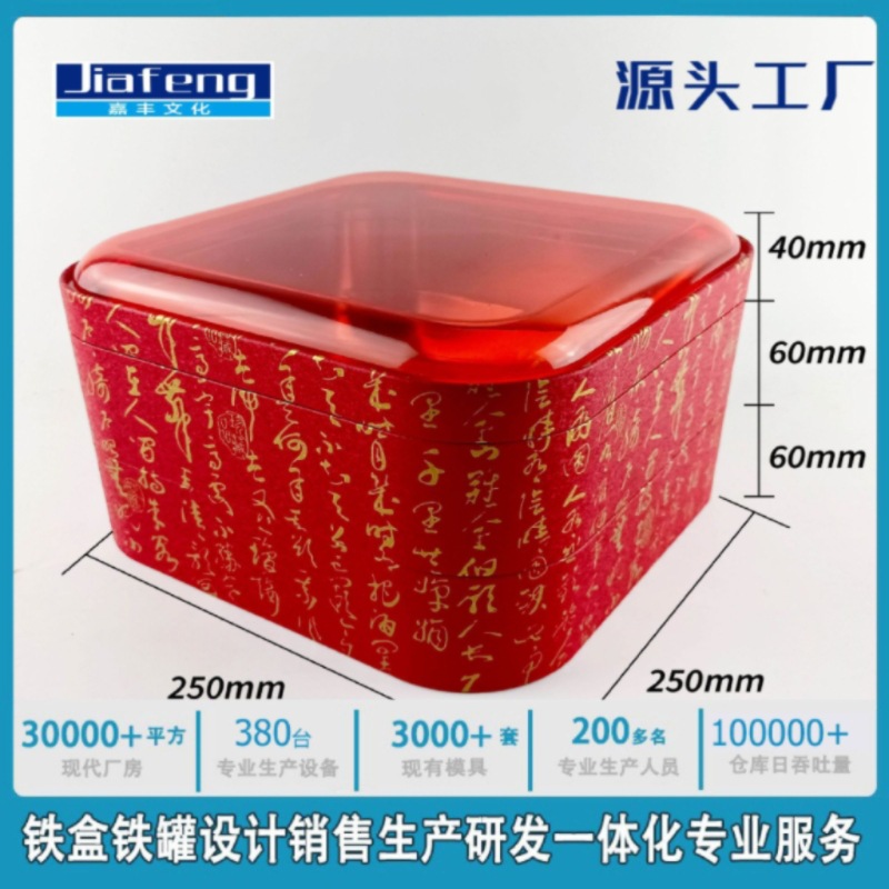 Source Factory Mid-Autumn Festival Mooncake Gift Box Classy Two-Layer Packaging Tin Box Creative Gift Box Manufacturer Customization