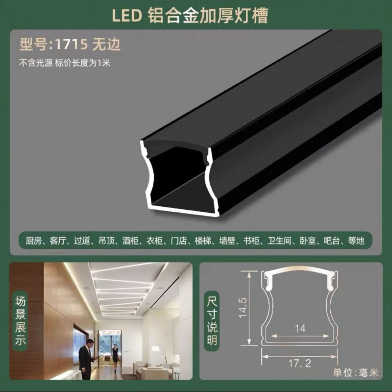Picture of Led Linear Light Aluminum Alloy Light Trough Embedded Aluminum Trough U-Line Light Concealed Black Strip Light Ceiling Linear Light