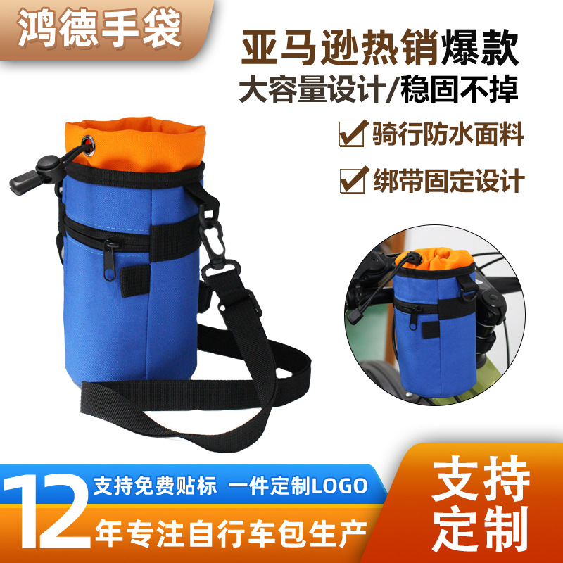 New model bicycle front bag water bottle storage bicycle bag front riding bag road bike riding gear essential