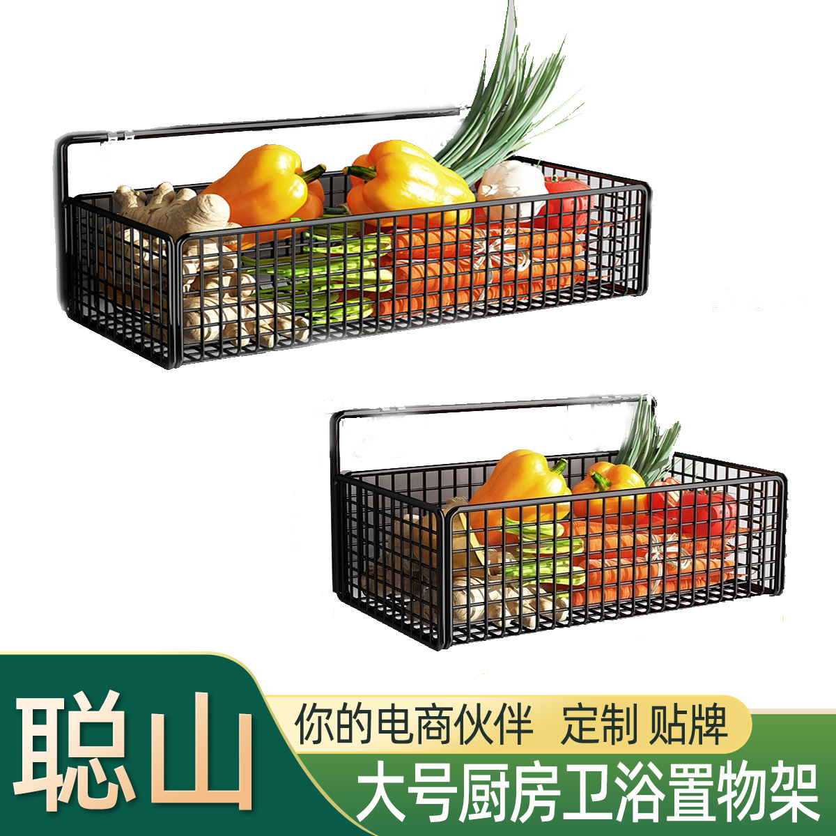 Kitchen Rack Bedroom Punch-Free Bracket Vegetable Storage Basket Storage Box Desktop Toys Living Room Wall Seasoning