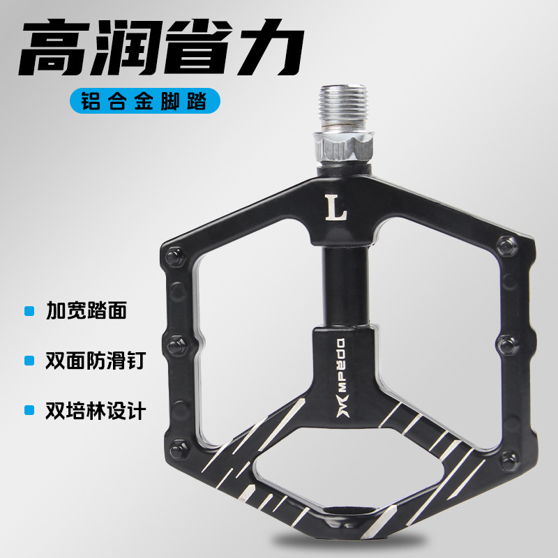 mpeda bicycle pedal aluminum alloy non-slip pedal bicycle double DU pedal mountain bike pedal large panel