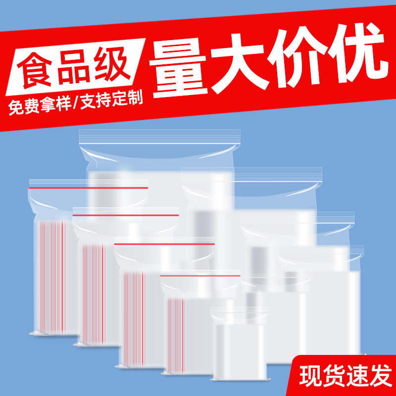 Transparent pe self-sealing bag wholesale plastic packaging bag food sealing bag multi-specification jewelry packaging bag customization