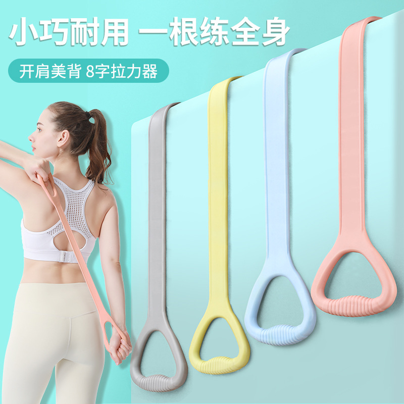 Yoga Open Shoulder Beautiful Back 8-character Tensile Appliance Home Stretch Stretch Belt Resistance Band Women's Slimming Training Tension Rope