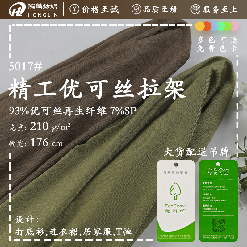 Yucosian Single-sided Brace Knitted Fabric 210G Cotton Spandex High Elastic Women's Home Wear dress Short Sleeve Cloth